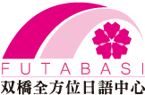 日本留學, 日本遊學, 日本留學代辦, 日本遊學代辦, 日本打工度假, 日本語言學校,日本專門學校, 日本大學申請, 日本研究所申請 , 大阪留學, 東京留學, 日本工作, 大阪遊學, 東京遊學,日本學生簽證申請